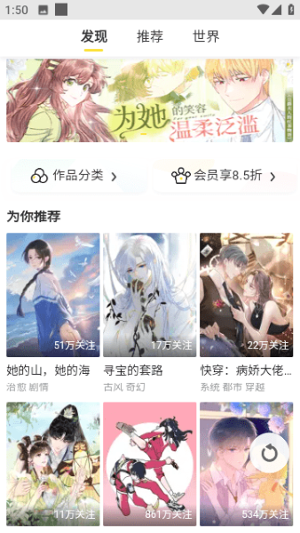 云云漫画截图3