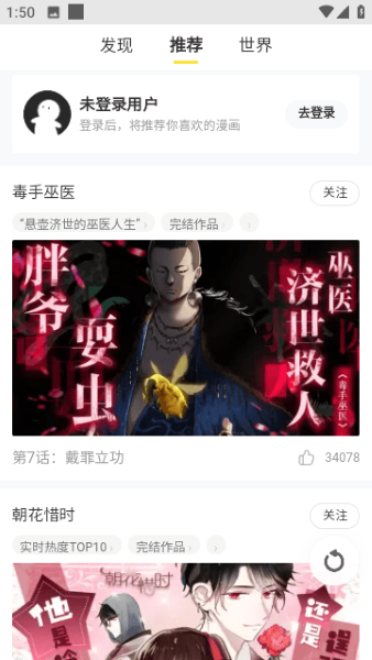 云云漫画截图2