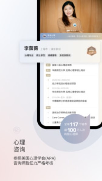 简单心理截图4