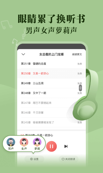 阅友小说app截图2