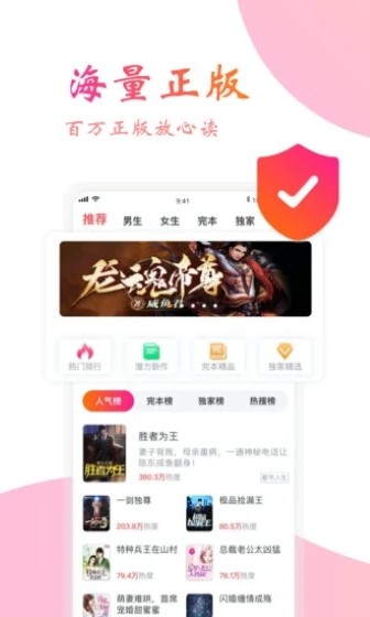 阅友小说app截图1