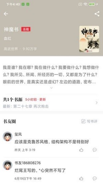 肥猫阅读最新版本截图1