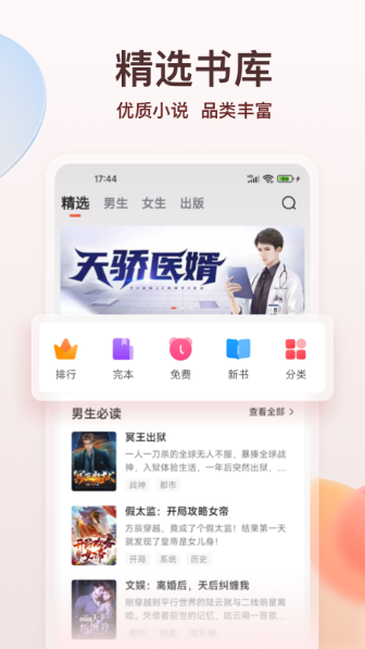 点众小说免费版截图1