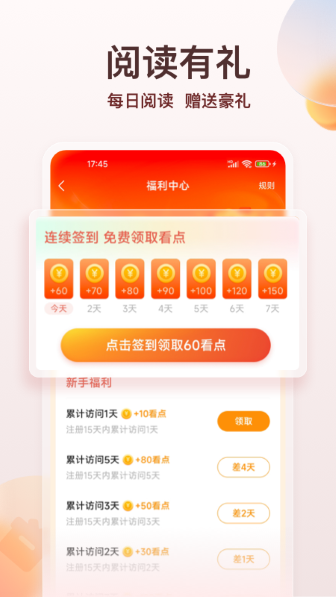 点众小说免费版截图2