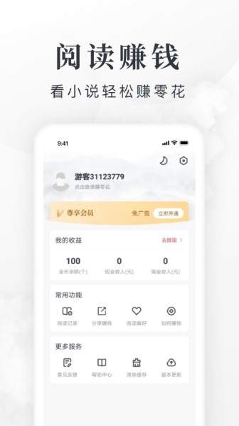 淘小说免费版截图2