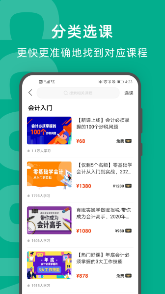 柠檬云课堂截图1