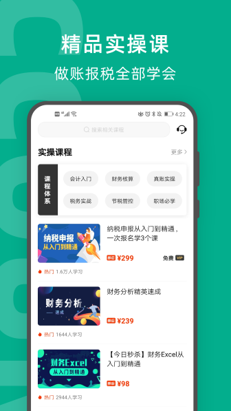 柠檬云课堂截图3