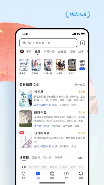 QQ浏览器最新版截图2