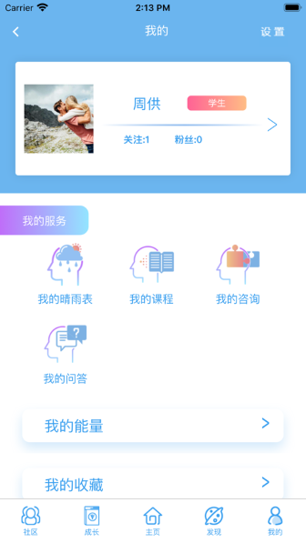 苏心截图1