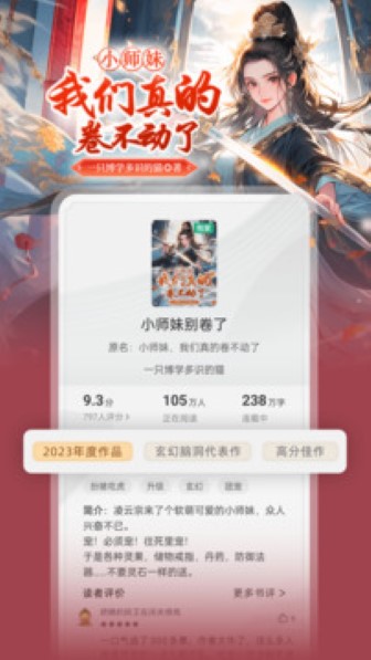 书旗小说免费版截图3