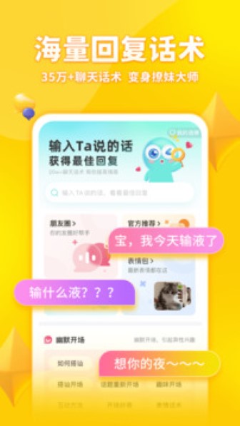 章鱼输入法app截图4