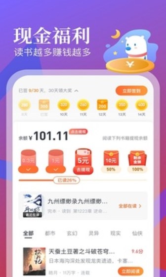 飞读小说免费版截图2