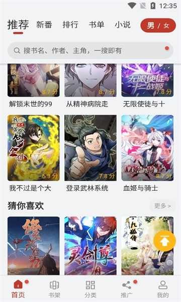 56漫画去广告版截图3