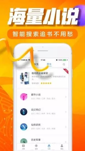 八零电子书手机版截图3