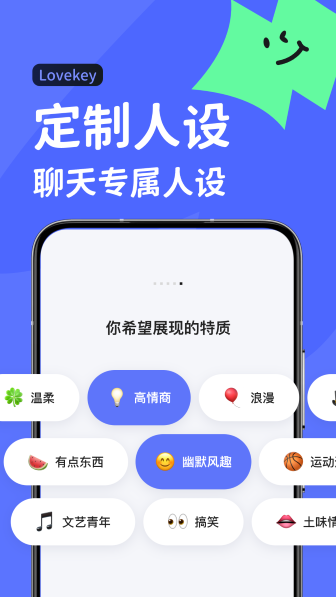 lovekey键盘截图2