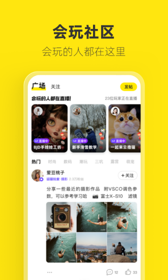 闲鱼截图2