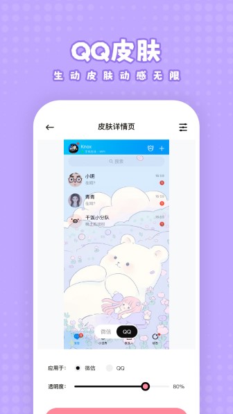 白桃壁纸免费版截图1