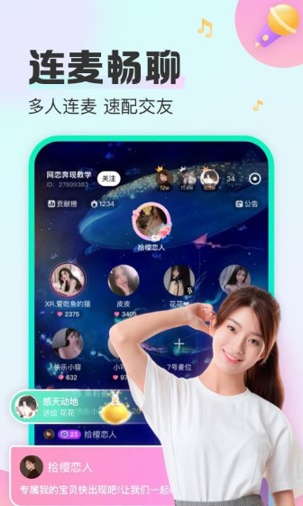 CU语音截图2