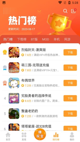 乐乐游戏盒子app截图3