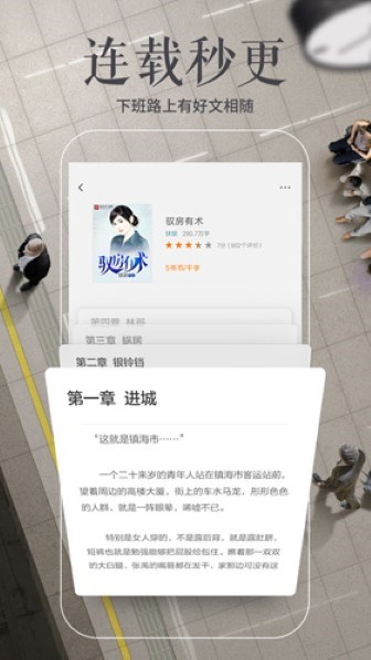 多看阅读无广告版截图2