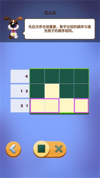数独趣味闯关截图1