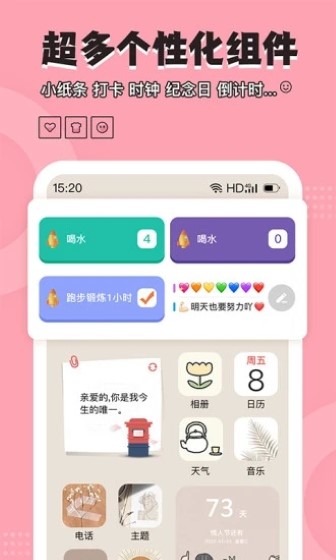 元气小组件最新版截图2