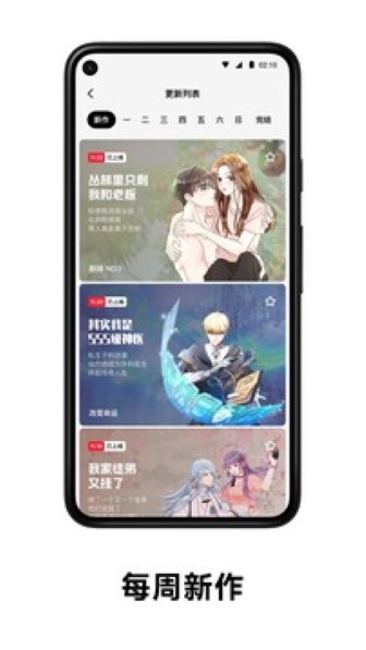 PODO漫画正版截图4