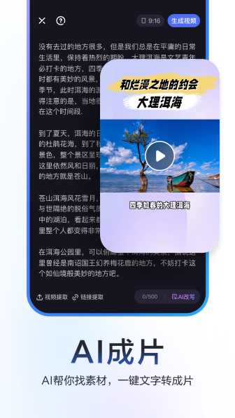 度加剪辑免费版截图2