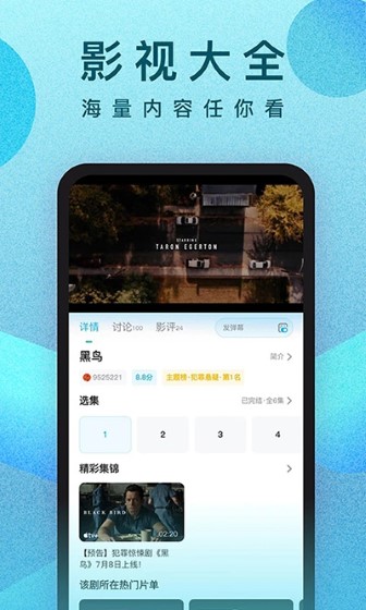 人人视频最新版截图1