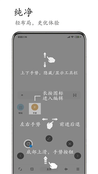 M浏览器安卓版截图1