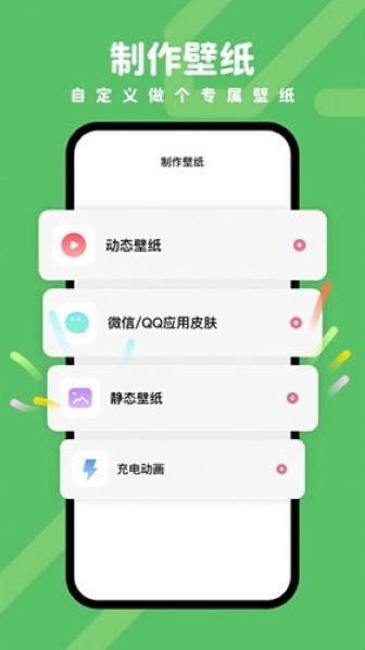 羊羊壁纸截图1