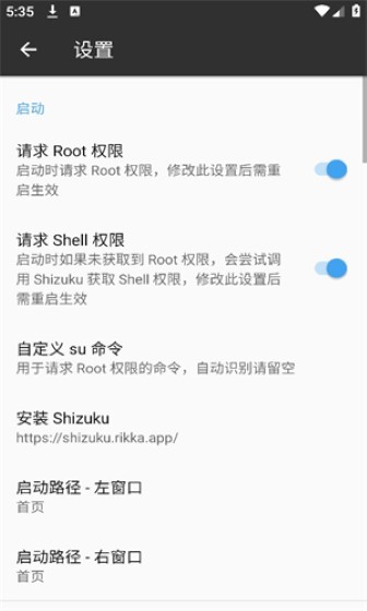 mt管理器最新版截图1