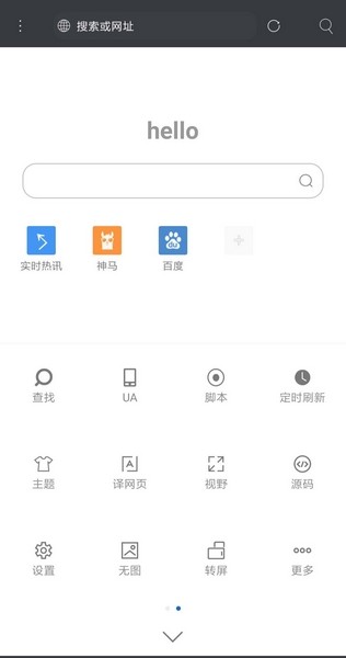 米侠浏览器嗅探版截图1