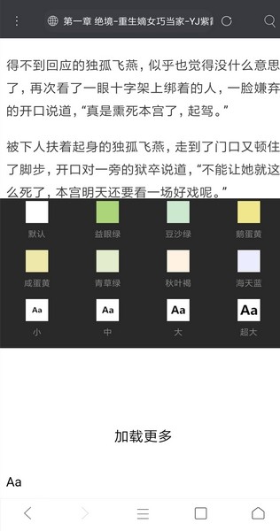 米侠浏览器嗅探版截图2