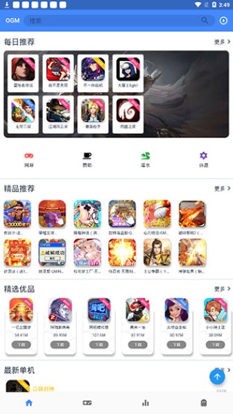 OMG游戏盒截图1