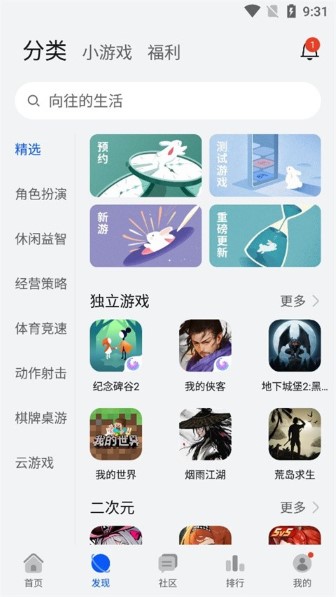 华为游戏中心最新版截图2