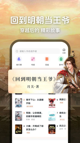 趣读免费小说最新版截图2