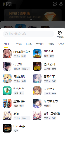 闪氪app截图2