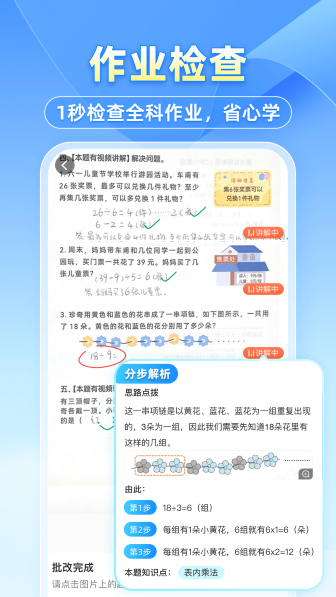 小猿搜题正版截图3