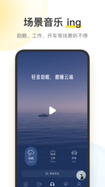 酷我音乐免费版截图4