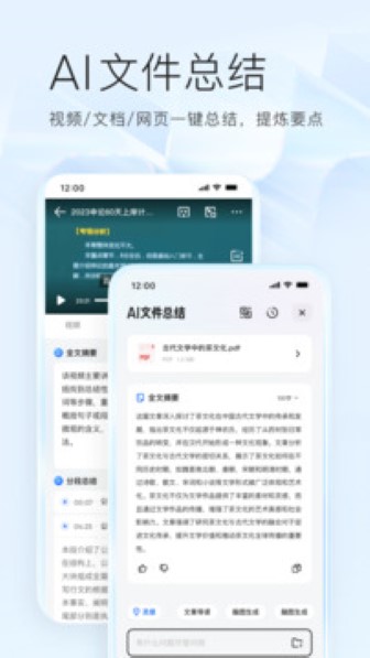 夸克浏览器免费版截图1