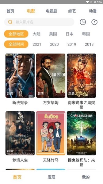 黑豹影院截图2