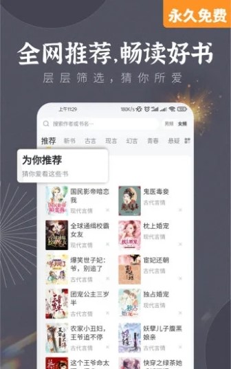 塔读小说app截图3