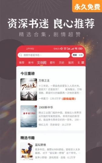 塔读小说app截图2