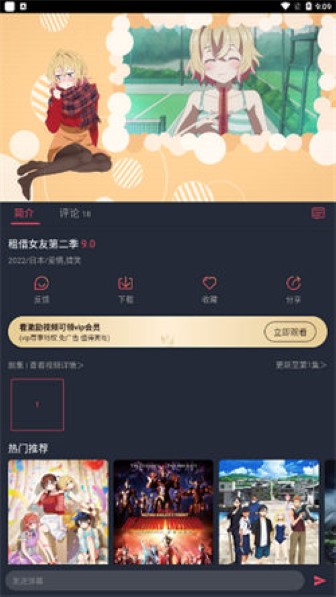 当鸟动漫app截图2