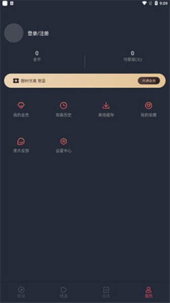 当鸟动漫app截图1