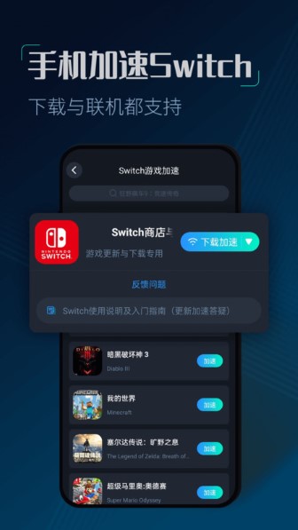 CC加速器正版截图1