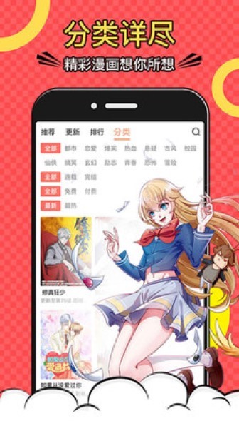 733漫画手机版截图2