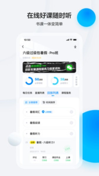 星火英语app截图3