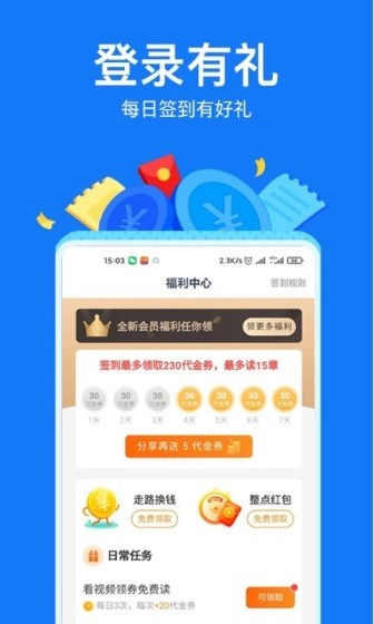 小说阅读吧最新版截图1